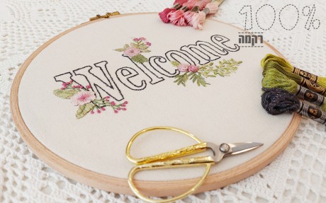 הדפס "Welcome" לרקמה